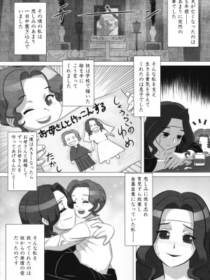 [アンソロジー] ママンラブ 2_082