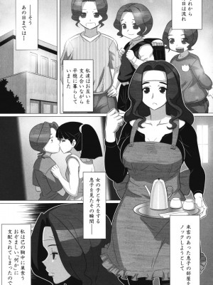 [アンソロジー] ママンラブ 2_083