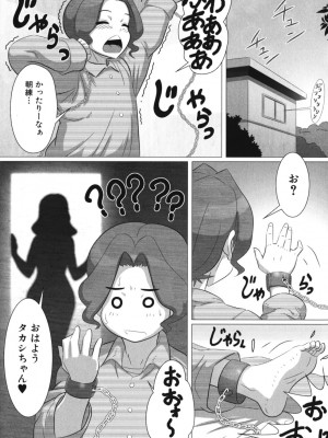 [アンソロジー] ママンラブ 2_084