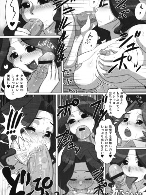 [アンソロジー] ママンラブ 2_088