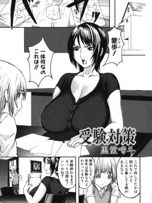 [アンソロジー] ママンラブ 2_097