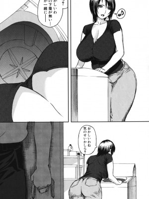 [アンソロジー] ママンラブ 2_099