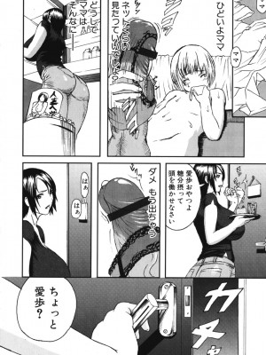 [アンソロジー] ママンラブ 2_100