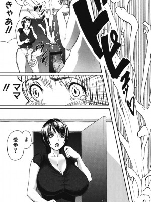 [アンソロジー] ママンラブ 2_101