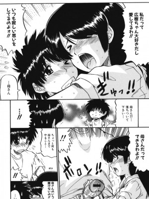 [アンソロジー] ママンラブ 2_156