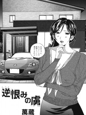 [アンソロジー] ママンラブ 2_173