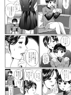 [アンソロジー] ママンラブ 2_174