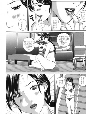 [アンソロジー] ママンラブ 2_176