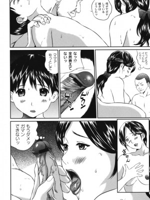 [アンソロジー] ママンラブ 2_188