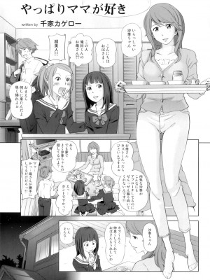 [アンソロジー] ママンラブ 3_008