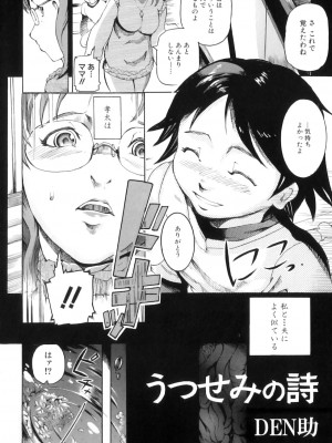 [アンソロジー] ママンラブ 3_015