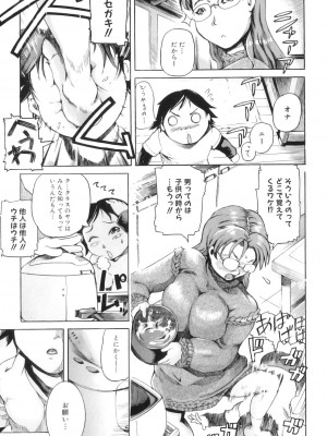 [アンソロジー] ママンラブ 3_016