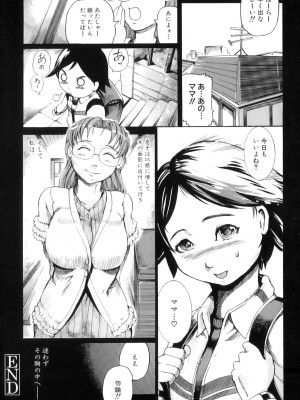 [アンソロジー] ママンラブ 3_029