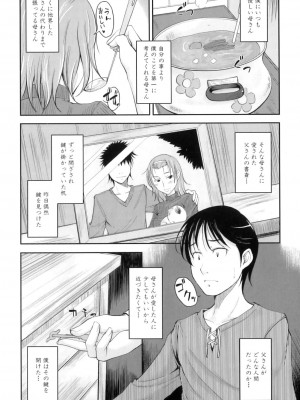 [アンソロジー] ママンラブ 3_030