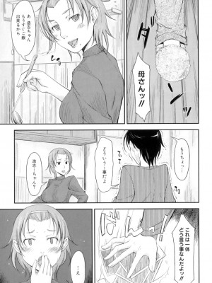 [アンソロジー] ママンラブ 3_032