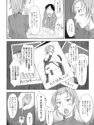 [アンソロジー] ママンラブ 3_033