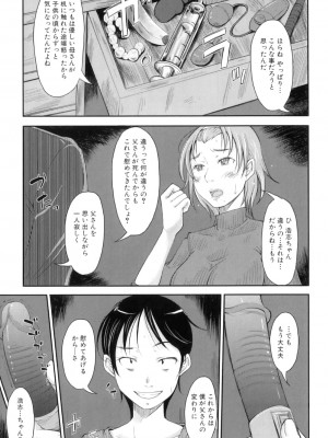 [アンソロジー] ママンラブ 3_034