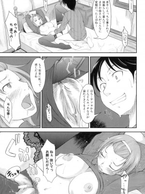 [アンソロジー] ママンラブ 3_038