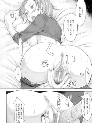 [アンソロジー] ママンラブ 3_043