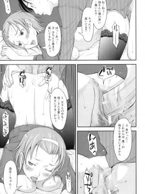 [アンソロジー] ママンラブ 3_044