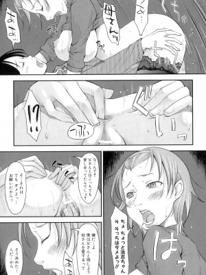 [アンソロジー] ママンラブ 3_046