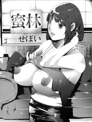 [アンソロジー] ママンラブ 3_050