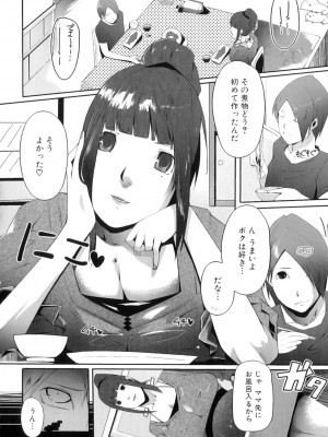 [アンソロジー] ママンラブ 3_051