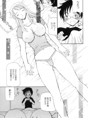 [アンソロジー] ママンラブ 3_068