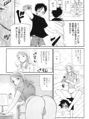 [アンソロジー] ママンラブ 3_070