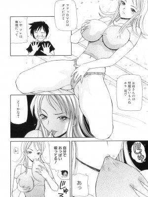 [アンソロジー] ママンラブ 3_071