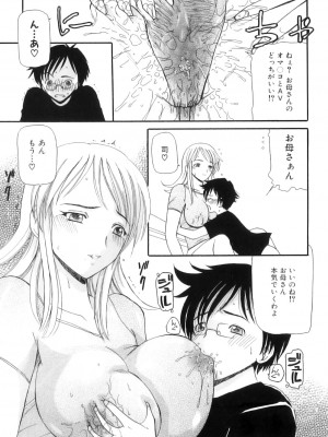 [アンソロジー] ママンラブ 3_074