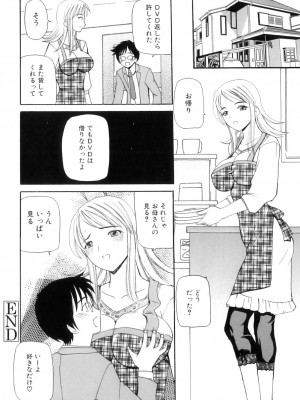 [アンソロジー] ママンラブ 3_085