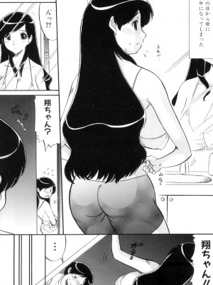 [アンソロジー] ママンラブ 3_109