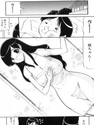 [アンソロジー] ママンラブ 3_110