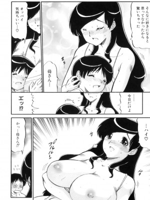 [アンソロジー] ママンラブ 3_112