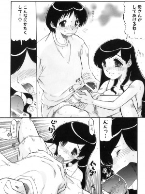 [アンソロジー] ママンラブ 3_115