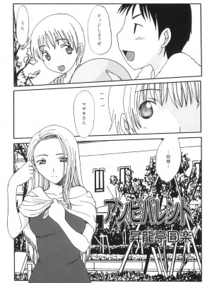 [アンソロジー] ママンラブ 3_136