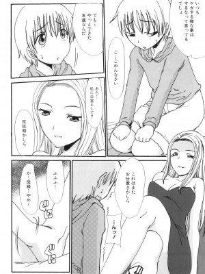 [アンソロジー] ママンラブ 3_137