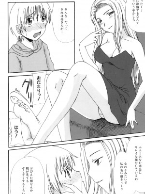 [アンソロジー] ママンラブ 3_139