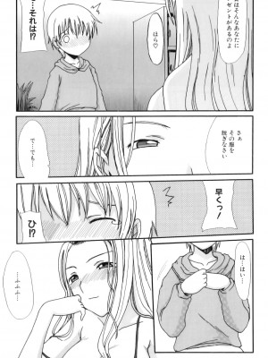 [アンソロジー] ママンラブ 3_140