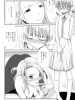 [アンソロジー] ママンラブ 3_141