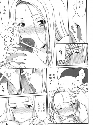 [アンソロジー] ママンラブ 3_142