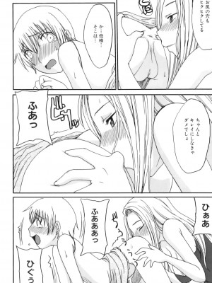 [アンソロジー] ママンラブ 3_143