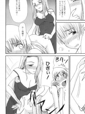 [アンソロジー] ママンラブ 3_145