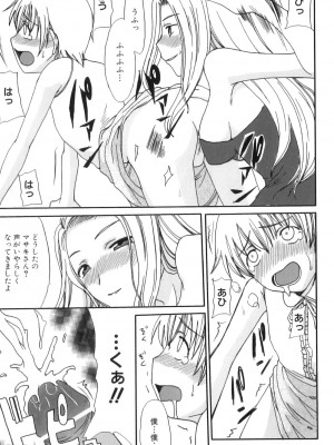 [アンソロジー] ママンラブ 3_146