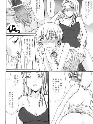 [アンソロジー] ママンラブ 3_147