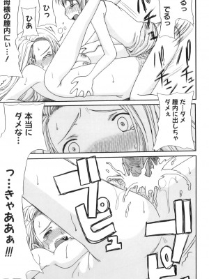 [アンソロジー] ママンラブ 3_156