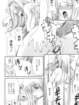 [アンソロジー] ママンラブ 3_159