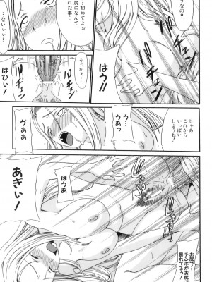 [アンソロジー] ママンラブ 3_160