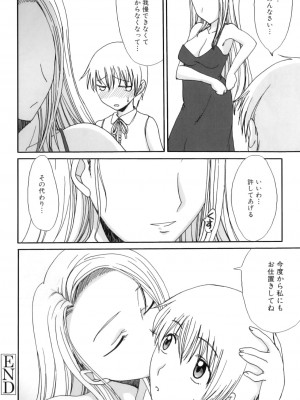 [アンソロジー] ママンラブ 3_163